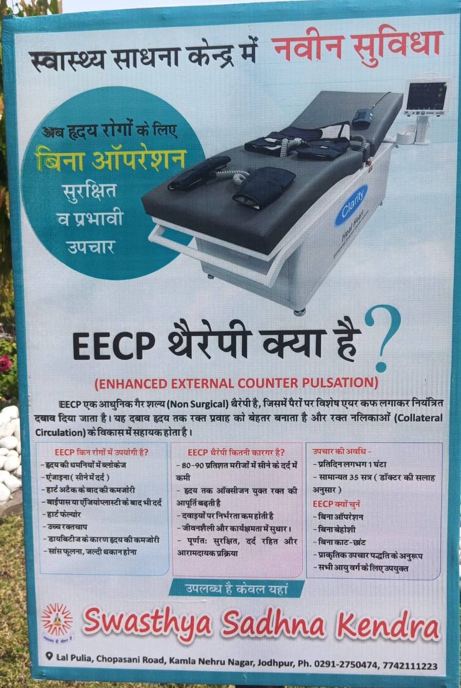 EECP Therapy - Swasthya Sadhna Kendra